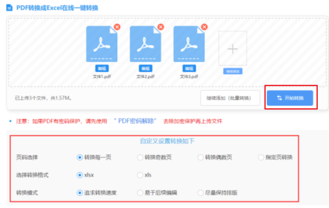 十八馍下载安装使用讲解 - 开始转换