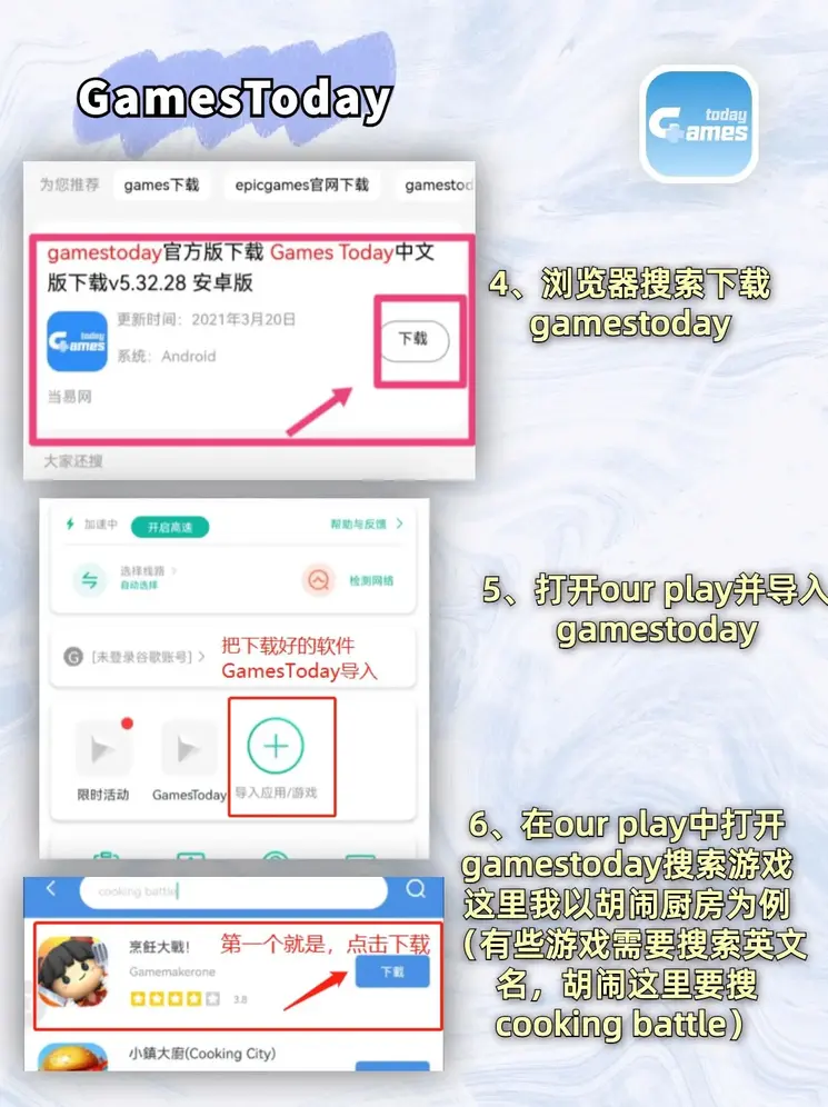 十八馍下载安装截图2